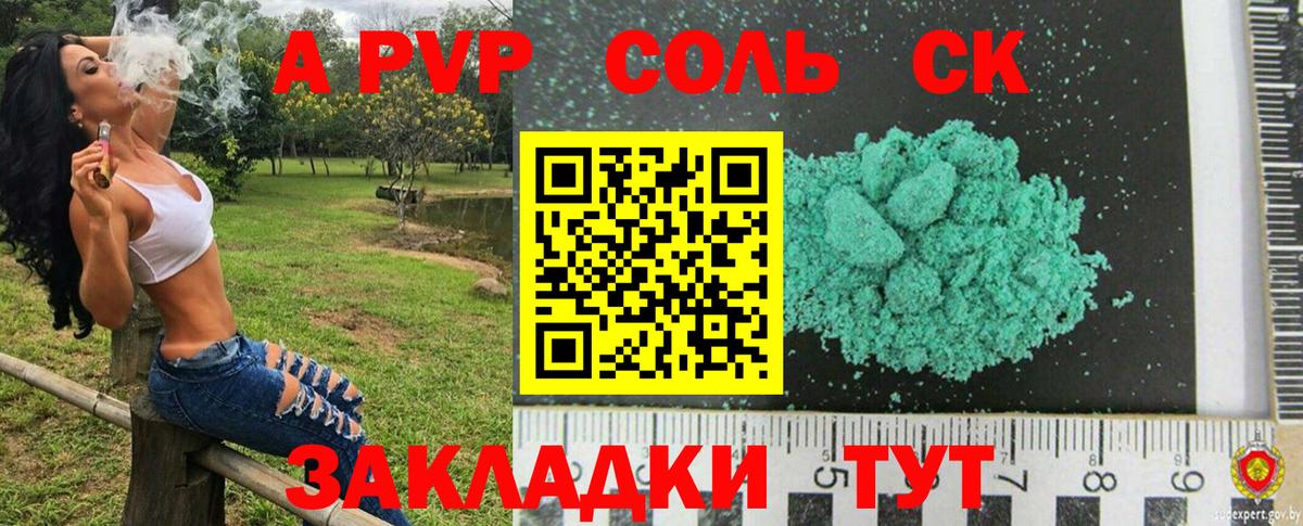 A PVP СК Гагарин