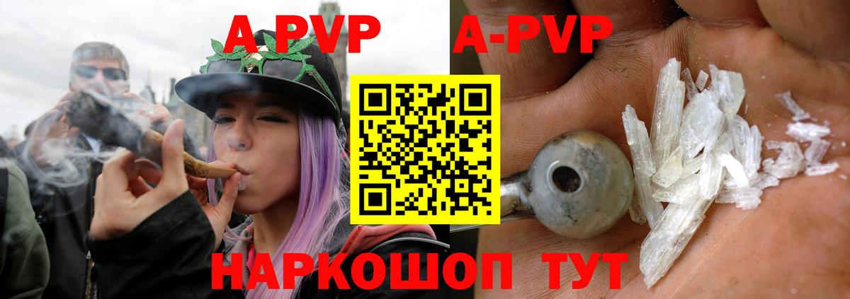 Alpha PVP Crystall  Вход с VPN  Гагарин  A-PVP  A PVP крисы CK 