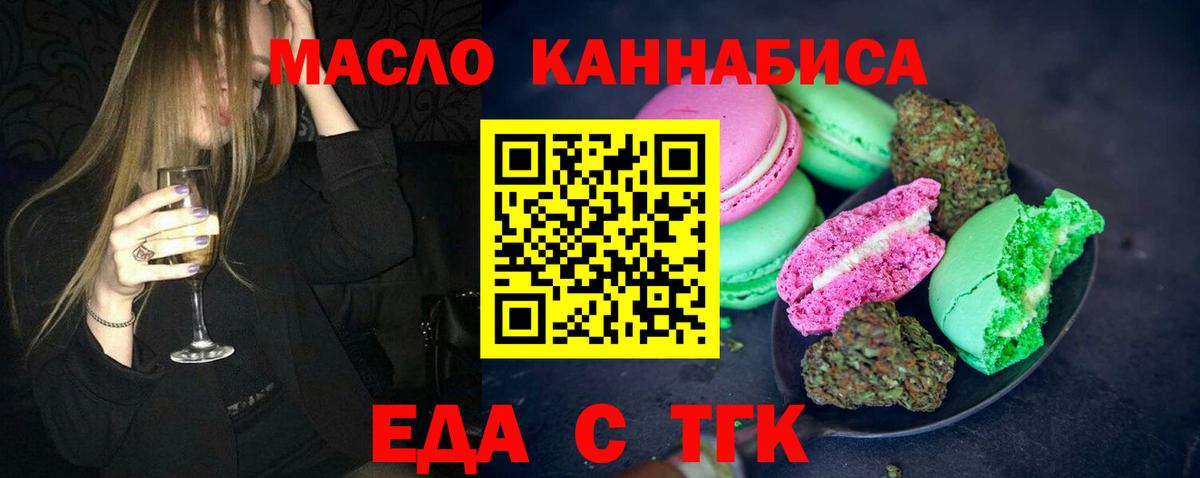 Cannafood конопля  Вход с VPN  Гагарин 