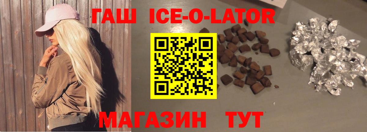 Гагарин  Гашиш  Вход с VPN  ГАШИШ ice o lator  ГАШИШ гашик 