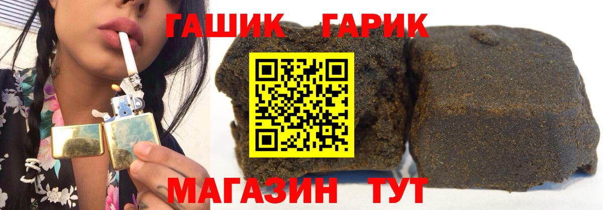 ГАШИШ убойный Гагарин