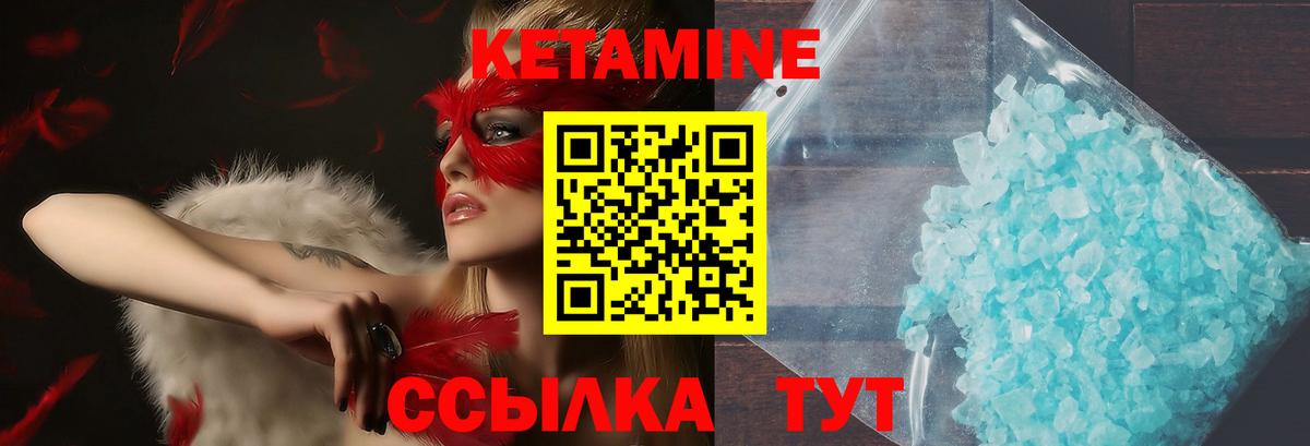 КЕТАМИН VHQ  КЕТАМИН ketamine  Вход с VPN  МЕГА ТОР  Гагарин 