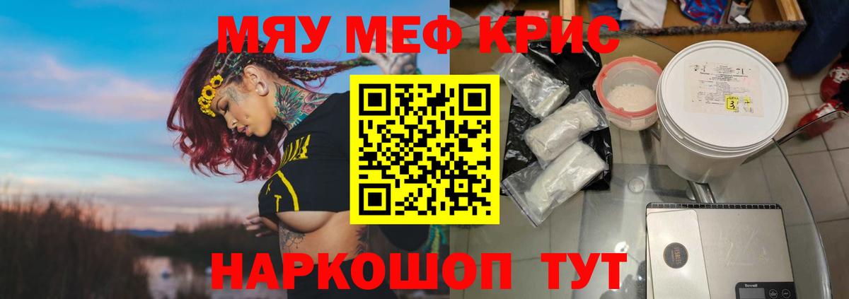 МЕФ мука  МЕФ  Гагарин  Меф 4 MMC  Вход с VPN 