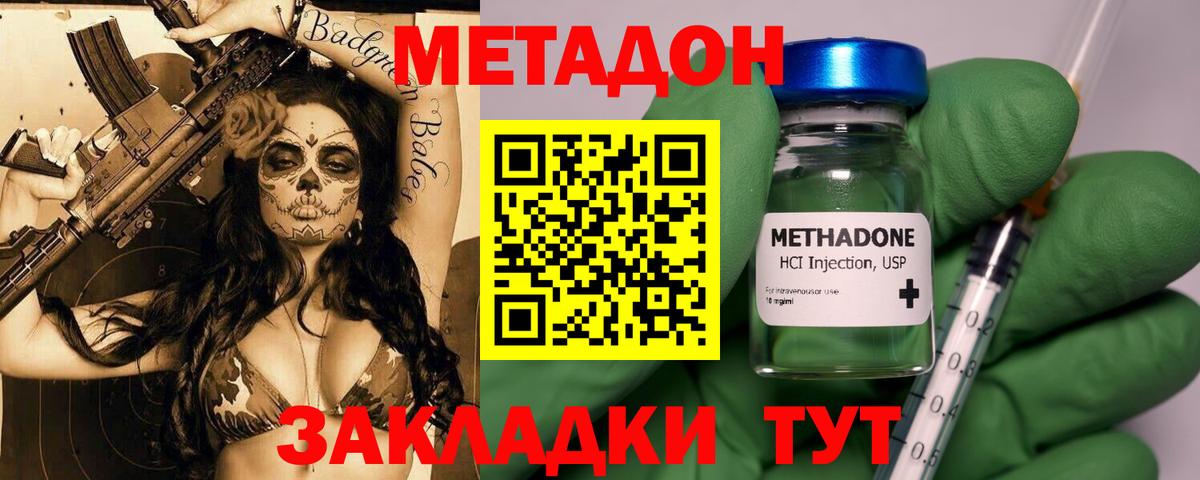 гидра ONION  Вход с VPN  Гагарин  Метадон белоснежный 