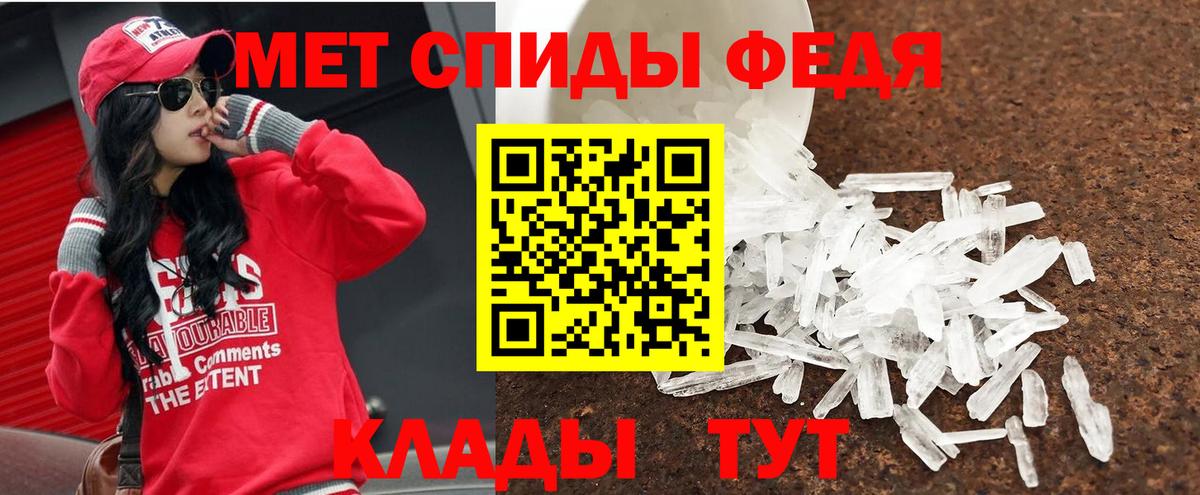 МЕТАМФЕТАМИН винт  Первитин  Гагарин  МЕТАМФЕТАМИН винт  Вход с VPN 