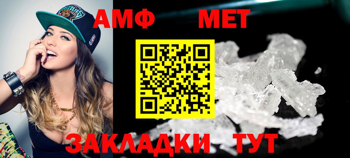 МЕТАМФЕТАМИН мет Гагарин