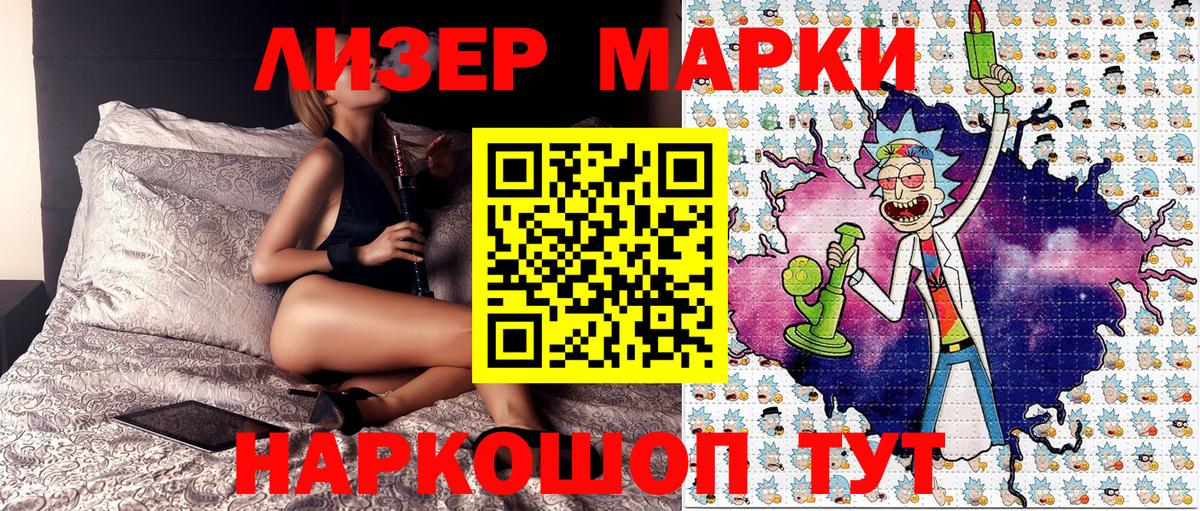 Марки NBOMe 1,8мг  Марки NBOMe 1,8мг  Вход с VPN  Гагарин 