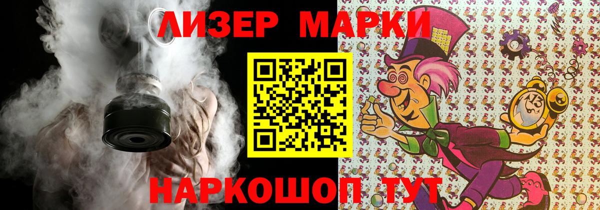 Марки N-bome 1,8мг Гагарин