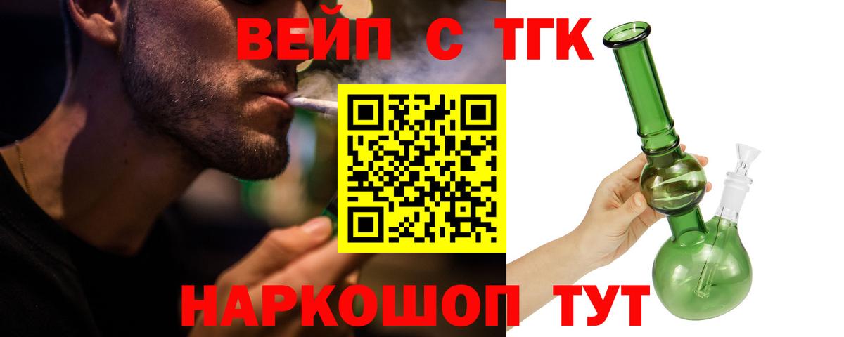 Гагарин  ТГК гашишное масло  Вход с VPN 